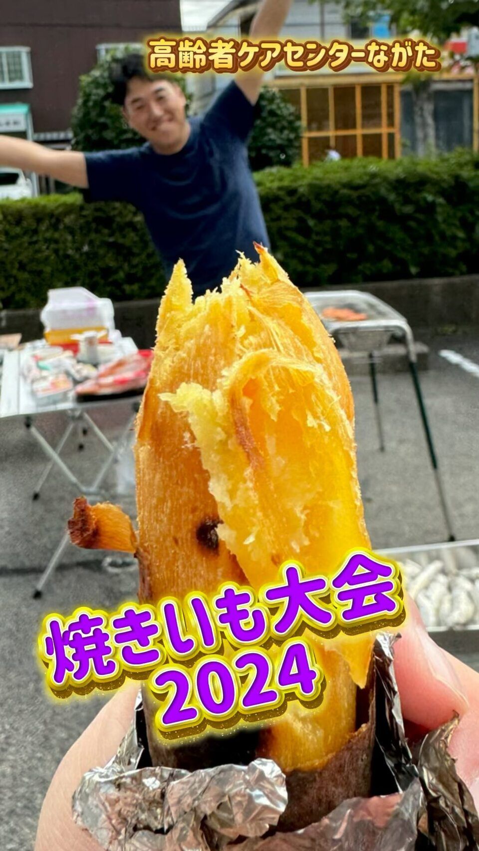 高齢者ケアセンターながたです。