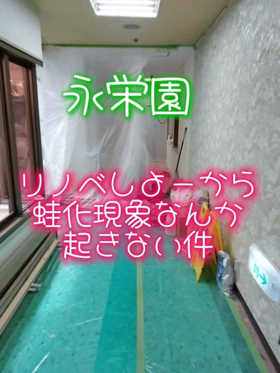 利用者様が過ごしやすい！職員も働きやすい環境づくりとは・・