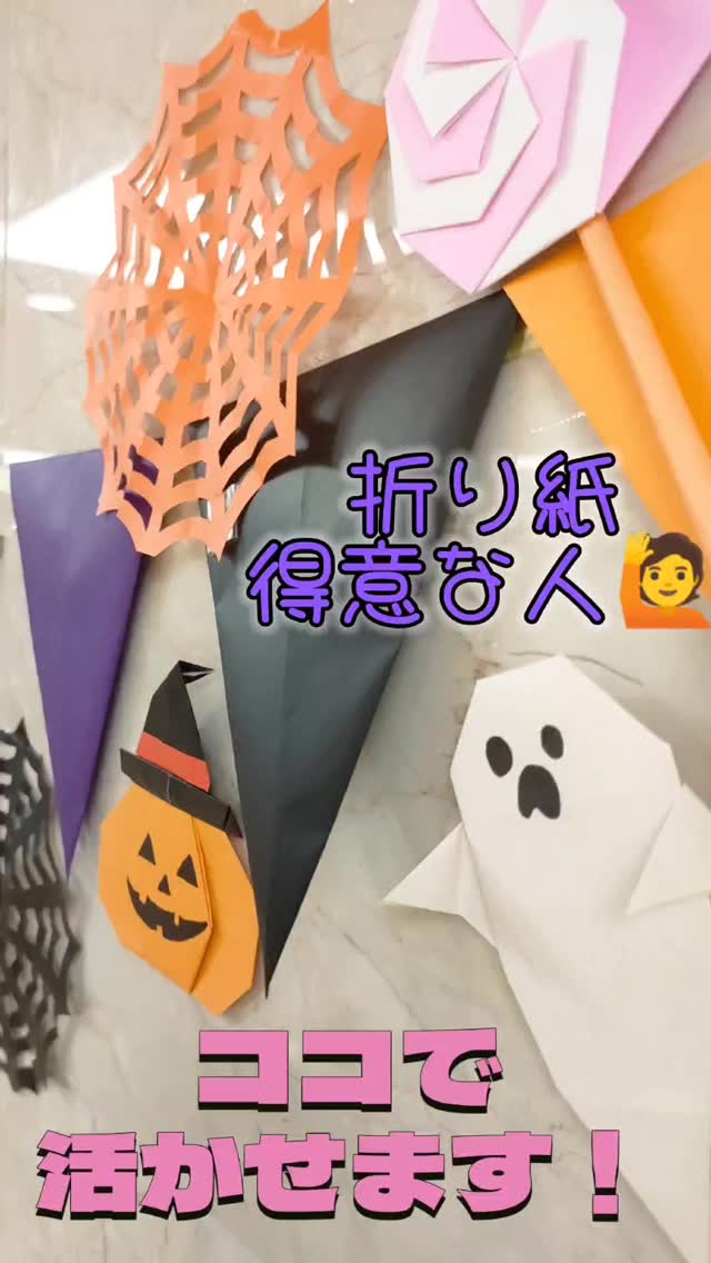 ハロウィンに向けて