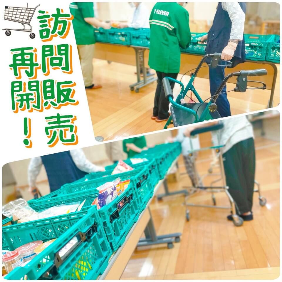 訪問販売　再開