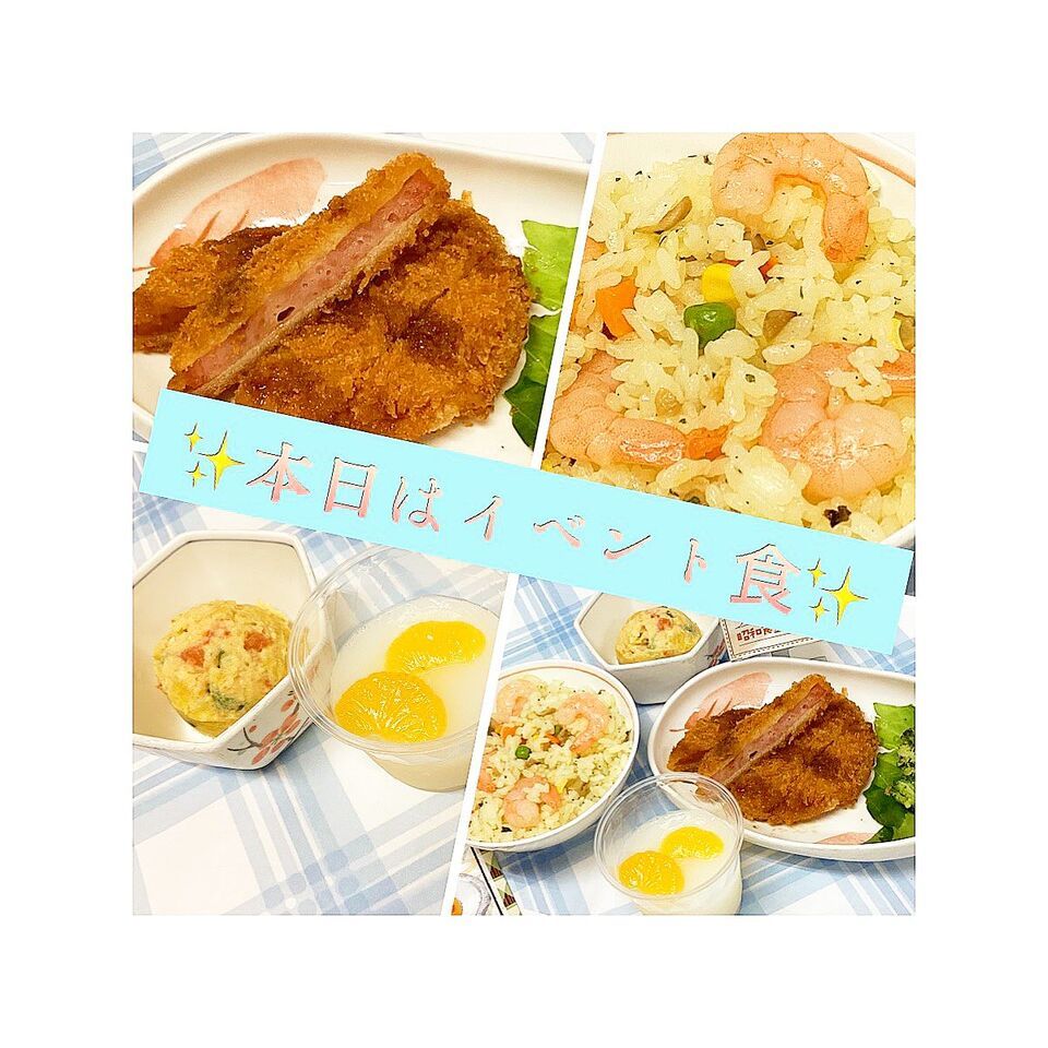 「イベント食　海老ピラフ」